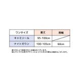 ナイトガウン スリップ 2点セット | PlusNao | 詳細画像20