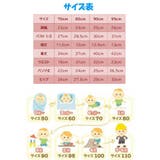 セットアップ パンツセット ベビー | PlusNao | 詳細画像19 