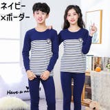 パジャマ セットアップ ジュニア | PlusNao | 詳細画像11