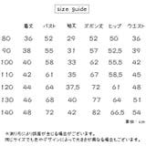 パジャマ 子供 キッズ | PlusNao | 詳細画像20
