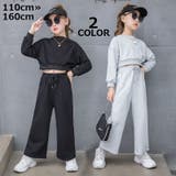 セットアップ 上下 子供服 | PlusNao | 詳細画像1