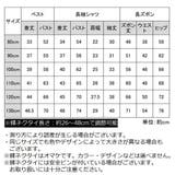 子供服 スーツ 上下4点セット | PlusNao | 詳細画像14