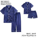 パジャマ 上下セット キッズ | PlusNao | 詳細画像1
