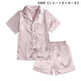 パジャマ 上下セット キッズ | PlusNao | 詳細画像11