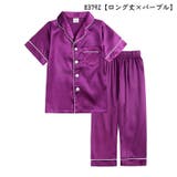 パジャマ 上下セット キッズ | PlusNao | 詳細画像8