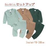 セットアップ 2点セット 上下セット | PlusNao | 詳細画像1