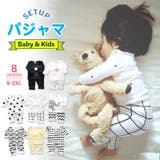 長袖パジャマ キッズ セットアップ | PlusNao | 詳細画像1