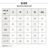 長袖パジャマ キッズ セットアップ | PlusNao | 詳細画像14