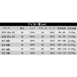 セットアップ 上下セット キッズ | PlusNao | 詳細画像16