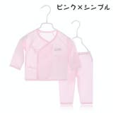 短肌着 上下セット ベビー | PlusNao | 詳細画像8