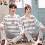 パジャマ ルームウエア 上下セットアップ | PlusNao | 詳細画像1 