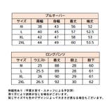 ルームウェア パジャマ 上下セット | PlusNao | 詳細画像14 