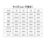 ベビー用セットアップ 上下セット 3点セット | PlusNao | 詳細画像19 