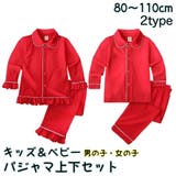 パジャマ 上下 2点セット | PlusNao | 詳細画像1
