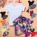 セットアップ 上下セット 子供服 | PlusNao | 詳細画像1 