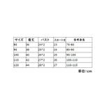 セットアップ 上下セット 子供服 | PlusNao | 詳細画像19 