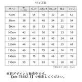 パジャマ 子供用 キッズ | PlusNao | 詳細画像20