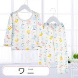 パジャマ 子供用 キッズ | PlusNao | 詳細画像7