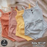 セットアップ 上下セット 子供服 | PlusNao | 詳細画像1 