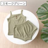 セットアップ 上下セット 子供服 | PlusNao | 詳細画像13 