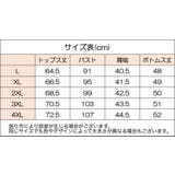 パジャマ ルームウェア 上下 | PlusNao | 詳細画像12