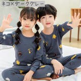 パジャマ 上下セット キッズ | PlusNao | 詳細画像2