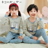 パジャマ 上下セット キッズ | PlusNao | 詳細画像4