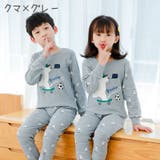 パジャマ 上下セット キッズ | PlusNao | 詳細画像9