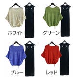 ワンピース サマーニット 2点セット | PlusNao | 詳細画像18 