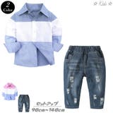 セットアップ 2点セット キッズ | PlusNao | 詳細画像1