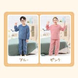 パジャマ 子供用 ボアフリーズ | PlusNao | 詳細画像16