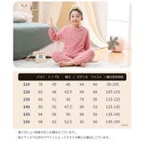 パジャマ 子供用 ボアフリーズ | PlusNao | 詳細画像17