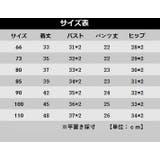 セットアップ 3点セット ベビー | PlusNao | 詳細画像19 