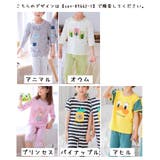 子供用パジャマ 上下セット 2点セット | PlusNao | 詳細画像17 