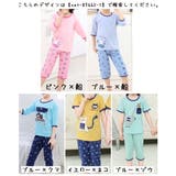 子供用パジャマ 上下セット 2点セット | PlusNao | 詳細画像18 
