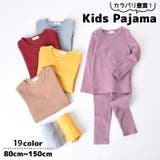 パジャマ 子供 キッズ | PlusNao | 詳細画像1