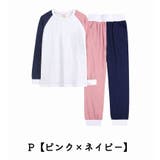 長袖パジャマ 長ズボンパジャマ ルームウェア | PlusNao | 詳細画像2