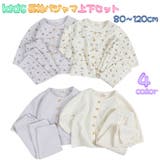 長袖パジャマ セットアップ 上下セット | PlusNao | 詳細画像1