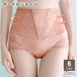 ガードルショーツ 補正下着 レディース | PlusNao | 詳細画像1