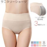 サニタリーショーツ 3枚セット レディース | PlusNao | 詳細画像1