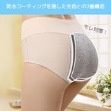 サニタリーショーツ 3枚セット レディース | PlusNao | 詳細画像3