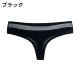 ショーツ Tバックショーツ タンガ | PlusNao | 詳細画像12