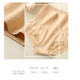 ショーツ 下着 パンツ | PlusNao | 詳細画像17