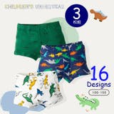 ボクサーパンツ 3枚組 子供用 | PlusNao | 詳細画像1 