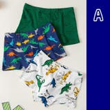 ボクサーパンツ 3枚組 子供用 | PlusNao | 詳細画像2 