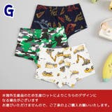ボクサーパンツ 3枚組 子供用 | PlusNao | 詳細画像9 