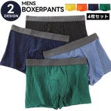ボクサーパンツ 4枚セット メンズ | PlusNao | 詳細画像1