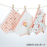 ショーツ 3枚セット キッズ | PlusNao | 詳細画像11 