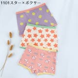 ショーツ 3枚セット キッズ | PlusNao | 詳細画像17 