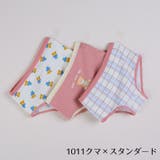 ショーツ 3枚セット キッズ | PlusNao | 詳細画像20 